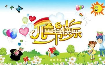 庆六一演讲稿600字7篇