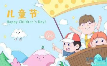 六一幼儿园活动方案参考8篇