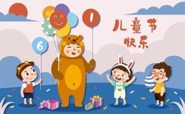 迎六一校园活动总结5篇