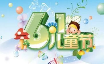 六一代表发言稿范文7篇