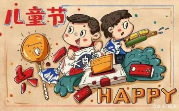 六一活动队活动方案策划优质5篇