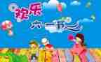 幼儿园六一园长致辞稿最新8篇