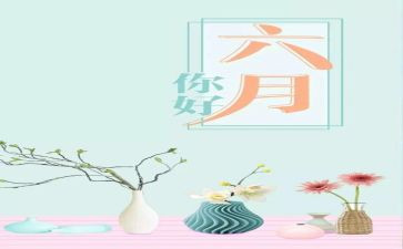 2022年六月安全生产月活动总结8篇