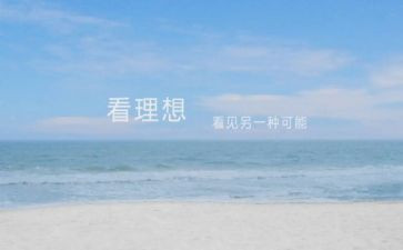 理想中的我作文7篇