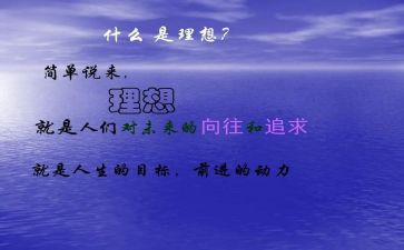 理想的我作文800字8篇