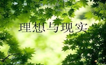 我的理想老师作文最新6篇