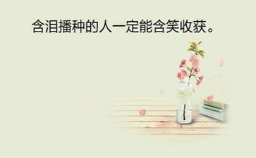 励志教案7篇
