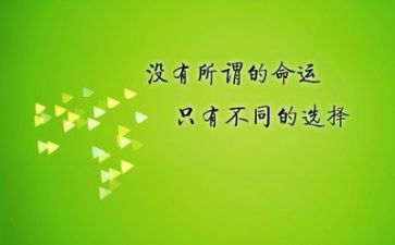 励志作文300字7篇