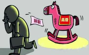 正式离职申请书6篇