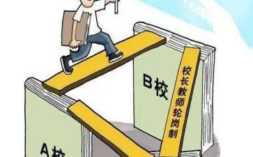 轮岗实习心得体会5篇