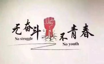 努力与奋斗的作文通用5篇