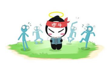 去努力演讲稿7篇