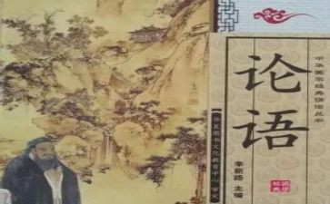 论语心心得体会模板7篇
