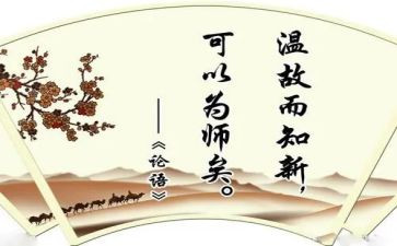 观论语心得体会精选6篇
