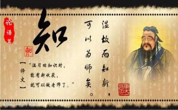 论语及心得体会最新6篇