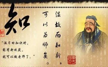 论语200心得体会5篇