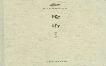教师学论语学习心得7篇