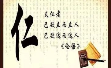 论语读后感作文通用5篇
