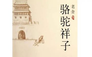 读骆驼祥子心得体会600字7篇