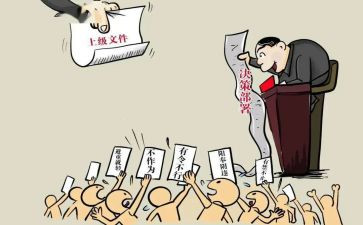 楼长履职总结报告8篇