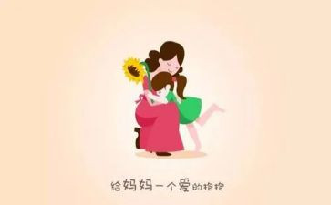 作文妈妈我想对您说400字作文5篇