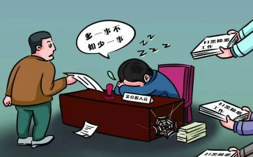 个人慢作为自查报告6篇