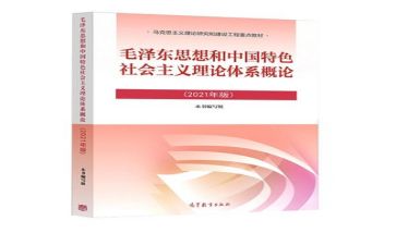 2023毛概学习心得总结推荐7篇