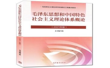 毛概的心得体会1000字6篇