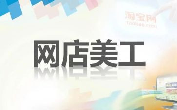 年美工工作总结8篇