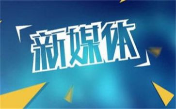 融媒体编辑工作总结5篇