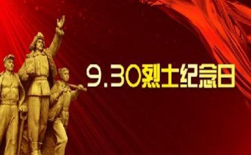 清明节缅怀烈士心得体会5篇