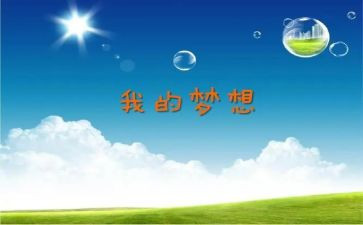 我的奇思妙想笔满分作文6篇