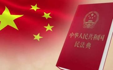 学民法典的心得体会7篇