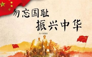 明国耻心得体会5篇