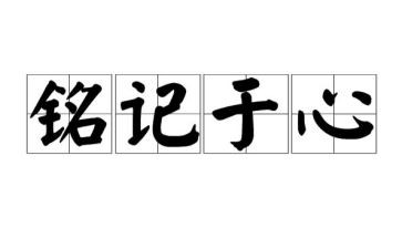 这一天,让我铭记作文优秀7篇