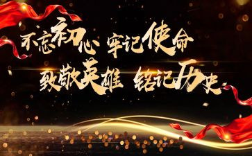 那一天让我铭记作文最新5篇