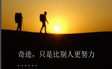 名人心得体会通用8篇