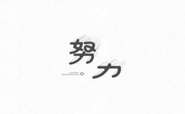 名人课心得体会6篇