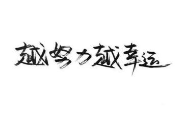名人课心得体会模板5篇