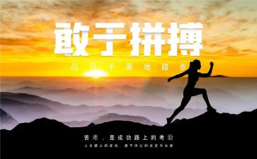 名人故事,作文优质7篇