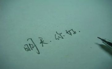 明天的我800字作文6篇