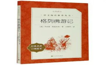 非名著读后感的作文5篇