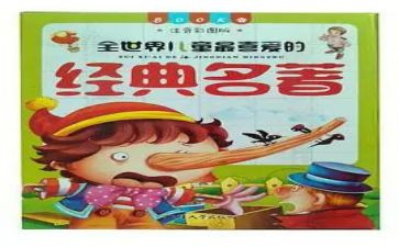 观名著心得体会通用5篇