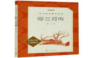 名著的心得体会600字5篇