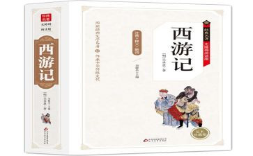 名著读后感1500字8篇