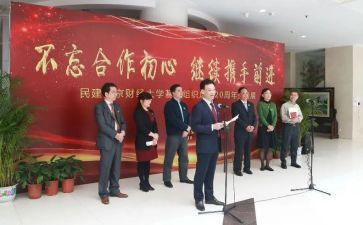 民建党申请书范文6篇