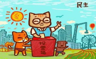 员民主评议个人总结推荐5篇