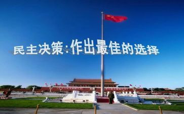202民主评议自我鉴定优秀7篇