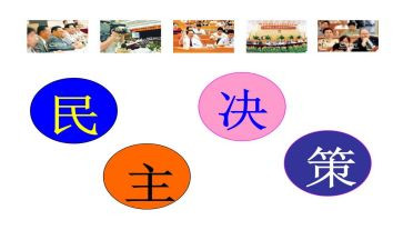 员民主评议个人总结7篇