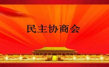 员民主评议个人总结通用7篇